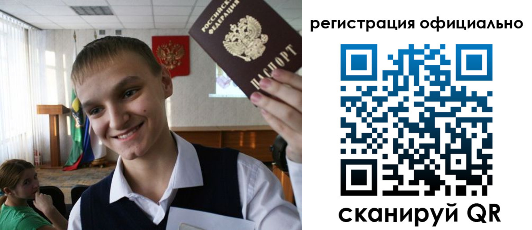 регистрация в Ингушетии