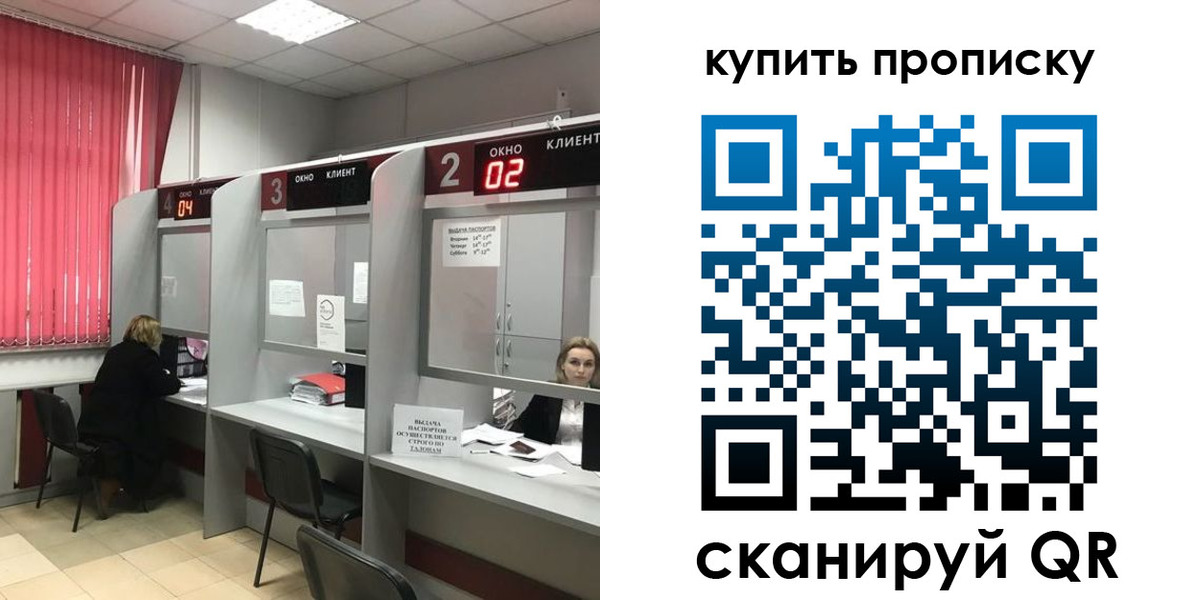 прописка иностранных граждан в Ингушетии