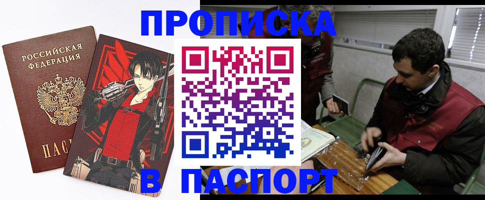 временная регистрация в квартире в Ингушетии