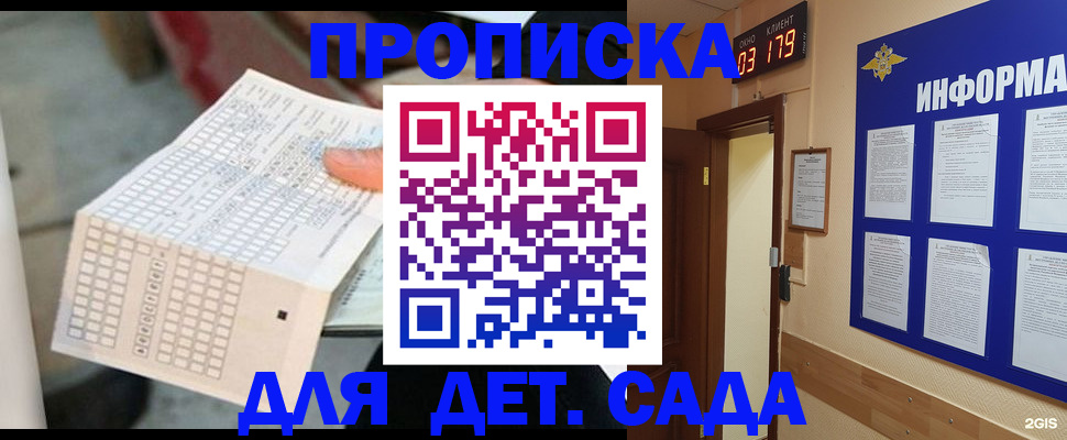 временная регистрация госуслуги в Ингушетии