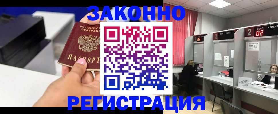 прописка для военкомата в Ингушетии