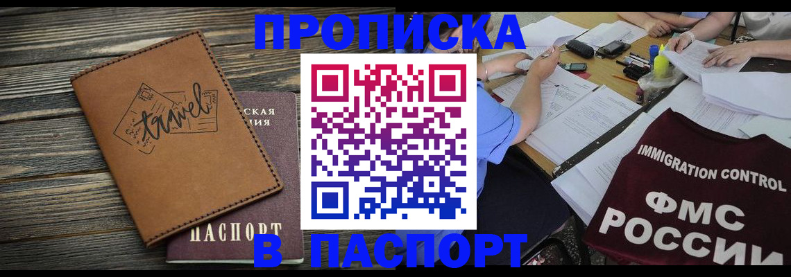 регистрация в Ингушетии