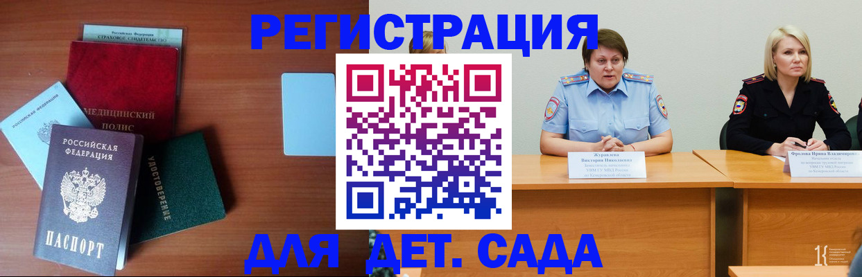 регистрация в Ингушетии