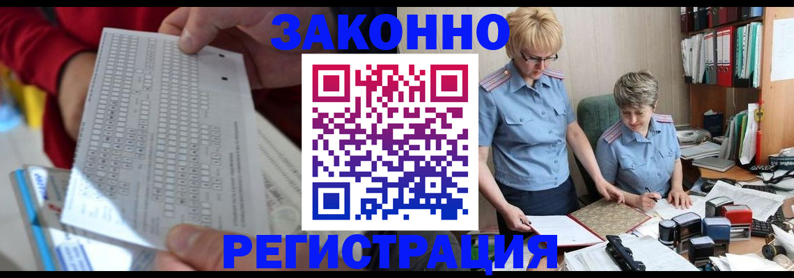 прописка ребенка в Ингушетии